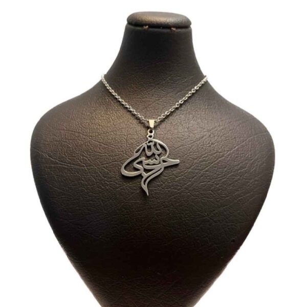 Islamic Necklace with Hasbi Allah Pattern Steel Medallion