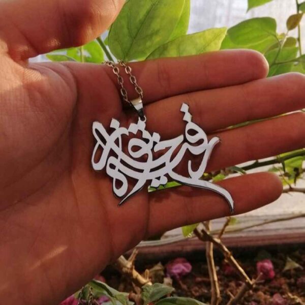 Islamic Necklace with Roghaya Khatun Calligraphy Steel Medallion