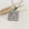 Islamic Necklace with Ya Ali Calligraphy Steel Medallion
