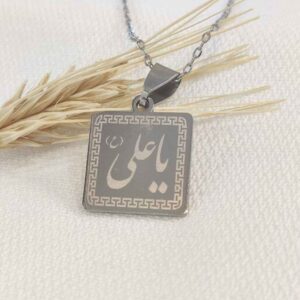 Steel Islamic Necklace with Ya Ali Calligraphy