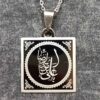 Islamic Necklace with Ya Ali Ibn Musa al-Rida Pattern Steel Medallion