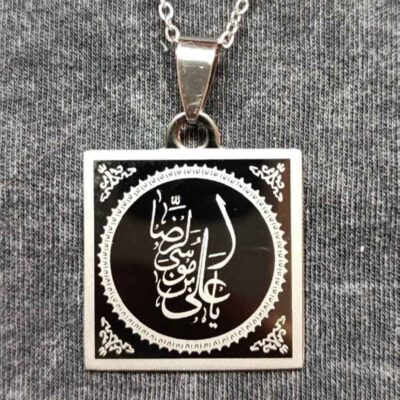 Islamic Necklace with Ya Ali Ibn Musa al-Rida Pattern Steel Medallion