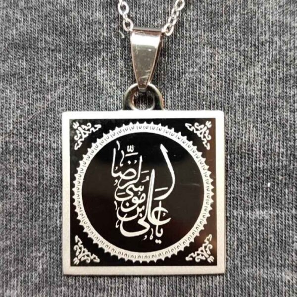 Islamic Necklace with Ya Ali Ibn Musa al-Rida Pattern Steel Medallion