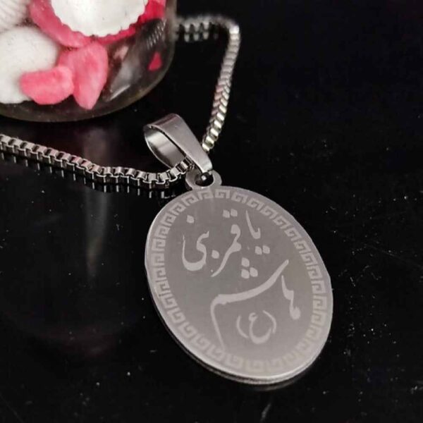 Islamic Necklace with Ya Qamar Bani Hashim Pattern Steel Medallion