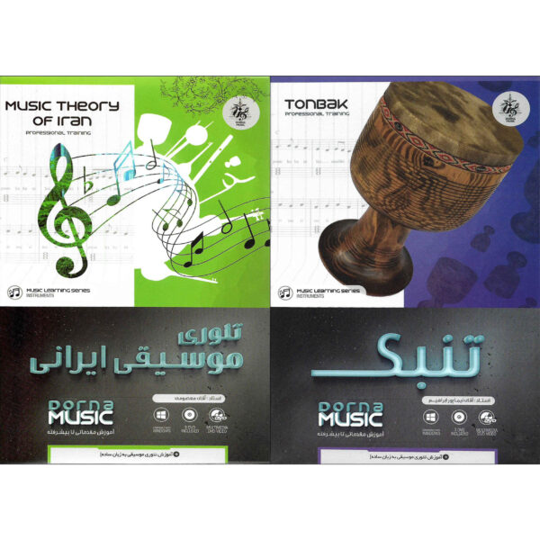 Tombak Tutorial & Iranian Music Theory – 5 DVD Software Edition