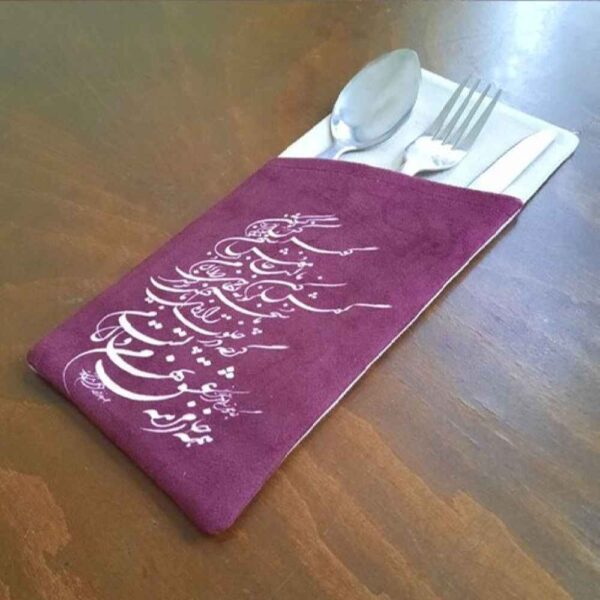 Velvet Cutlery Pouch with Persian Calligraphy - Rich Purple Design