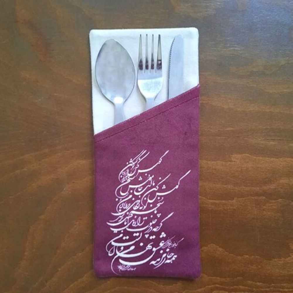 Velvet Cutlery Pouch with Persian Calligraphy – Rich Purple Design