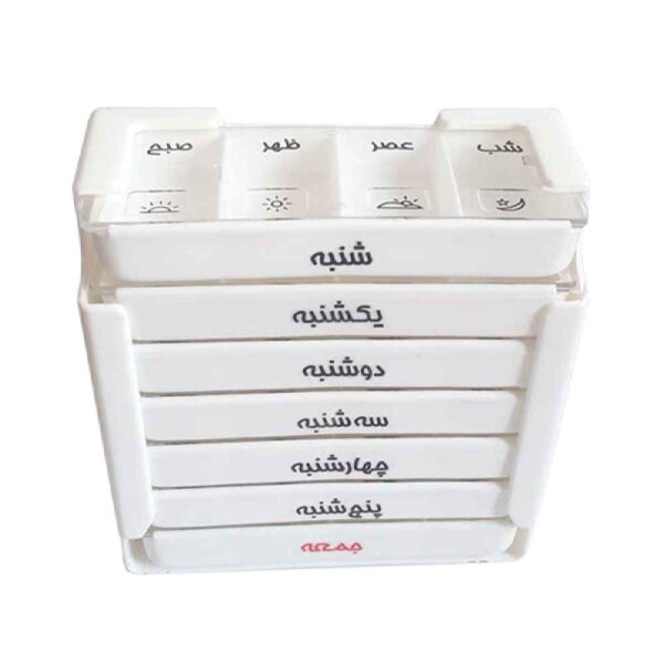 Weekly Pill Organizer with 4 Daily Reminders and Farsi Labels