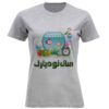 Women’s Short Sleeve T-Shirt Featuring Haftseen Inspired Print – Cultural Celebration