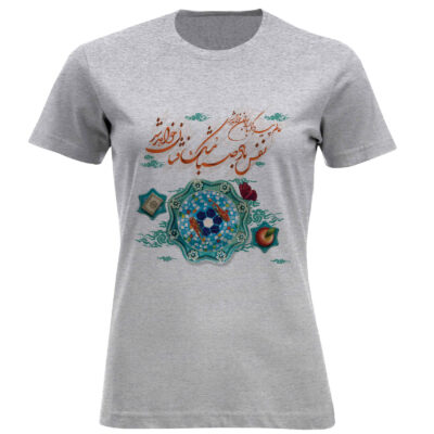 Women’s T-shirt with Persian Nowruz-Inspired Calligraphy