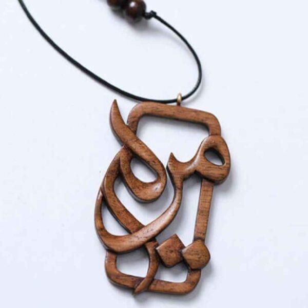 Farsi Name Necklace Carved Wood Pendant Handcrafted Maryam