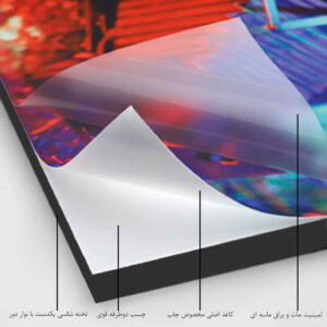 Wooden Poster Print – Mohammad-Reza Shajarian Wall Art