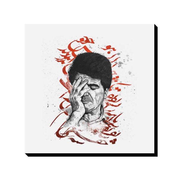 Wooden Poster Print - Shajarian with Poem Calligraphy Wall Art