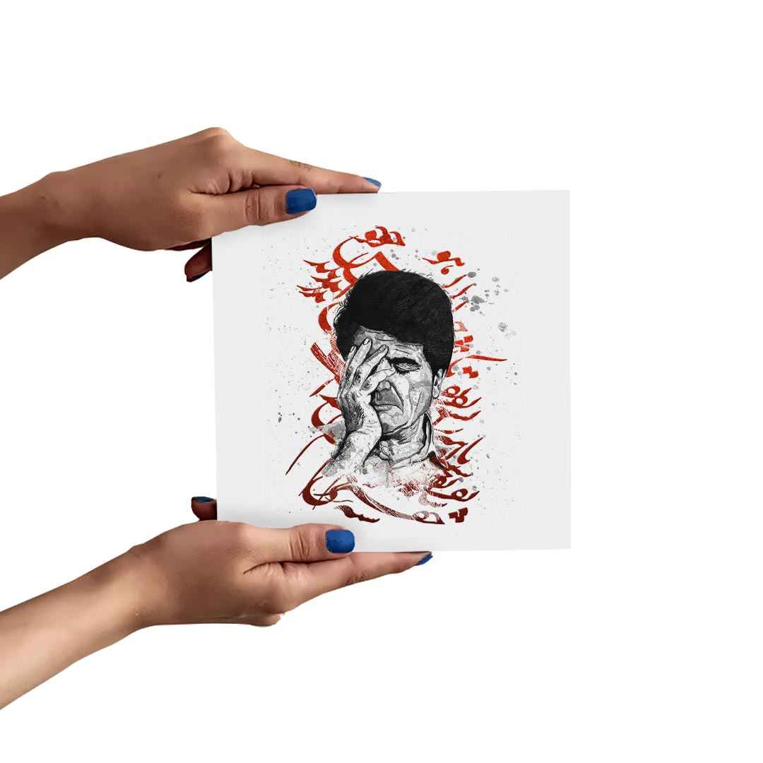 Wooden Poster Print – Shajarian with Poem Calligraphy Wall Art