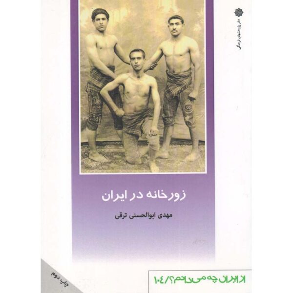 Zoorkhaneh Dar Iran Book by Mehdi Abolhasani Targhi