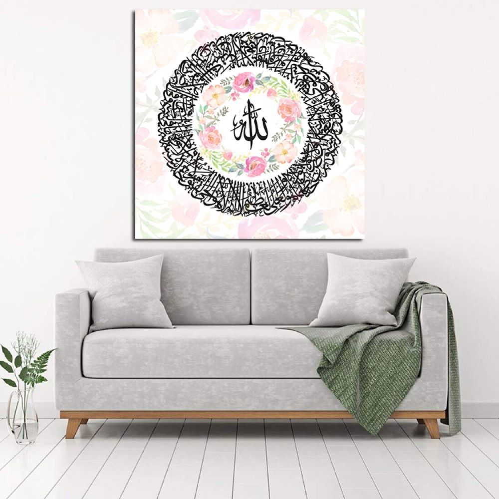 Islamic Wood Print Art - Ayat al-Kursi Design Wall Art