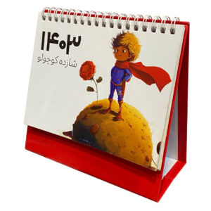 1403 Persian Desk Calendar Model Little Prince