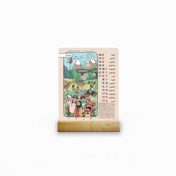 1403 Persian Desk Calendar Monthly Model Tehran