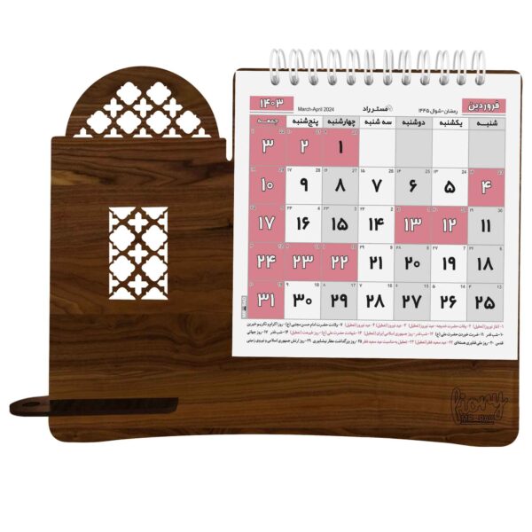 1403 Persian Desk Calendar Monthly with Pen Holder
