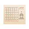 1403 Persian Desk Calendar Monthly with Plant Place