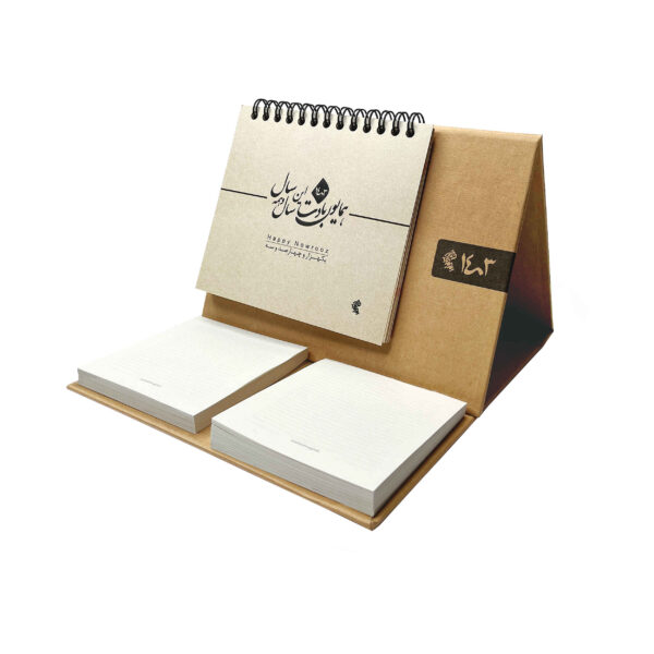 1403 Persian Desk Calendar with Craft Paper & Notepad