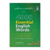 4000 Essential English Words Vols. 1 & 2 Paul Nation (Farsi-English)