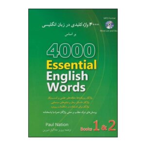 4000 Essential English Words Vols. 1 & 2 Paul Nation (Farsi-English)