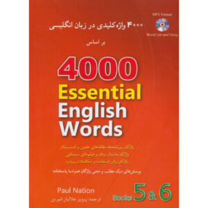 4000 Essential English Words Vols. 5 & 6 Paul Nation (Farsi-English)