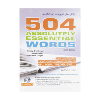 504 Absolutely Essential Words Murray Bromberg (English-Farsi)
