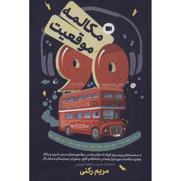 90 Conversations 90 Positions Book by Maryam Rokni