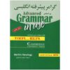 Advanced Grammar in Use with Answers Martin Hewings (English-Farsi)