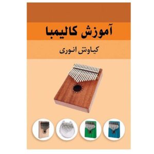 Amoozesh-e Kalimba Book by Kianoosh Anvari