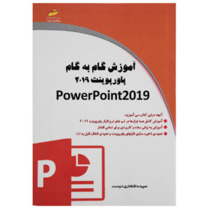 Amoozesh-e PowerPoint 2019 by Sepideh Eftekhari