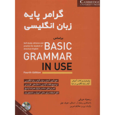 Basic Grammar in Use by Raymond Murphy (English-Farsi)
