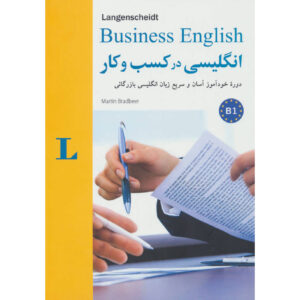 Business English by Martin Bradbeer (English-Farsi)