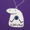 Evil Eye Car Rear-view Mirror Hanging Pendant Flork