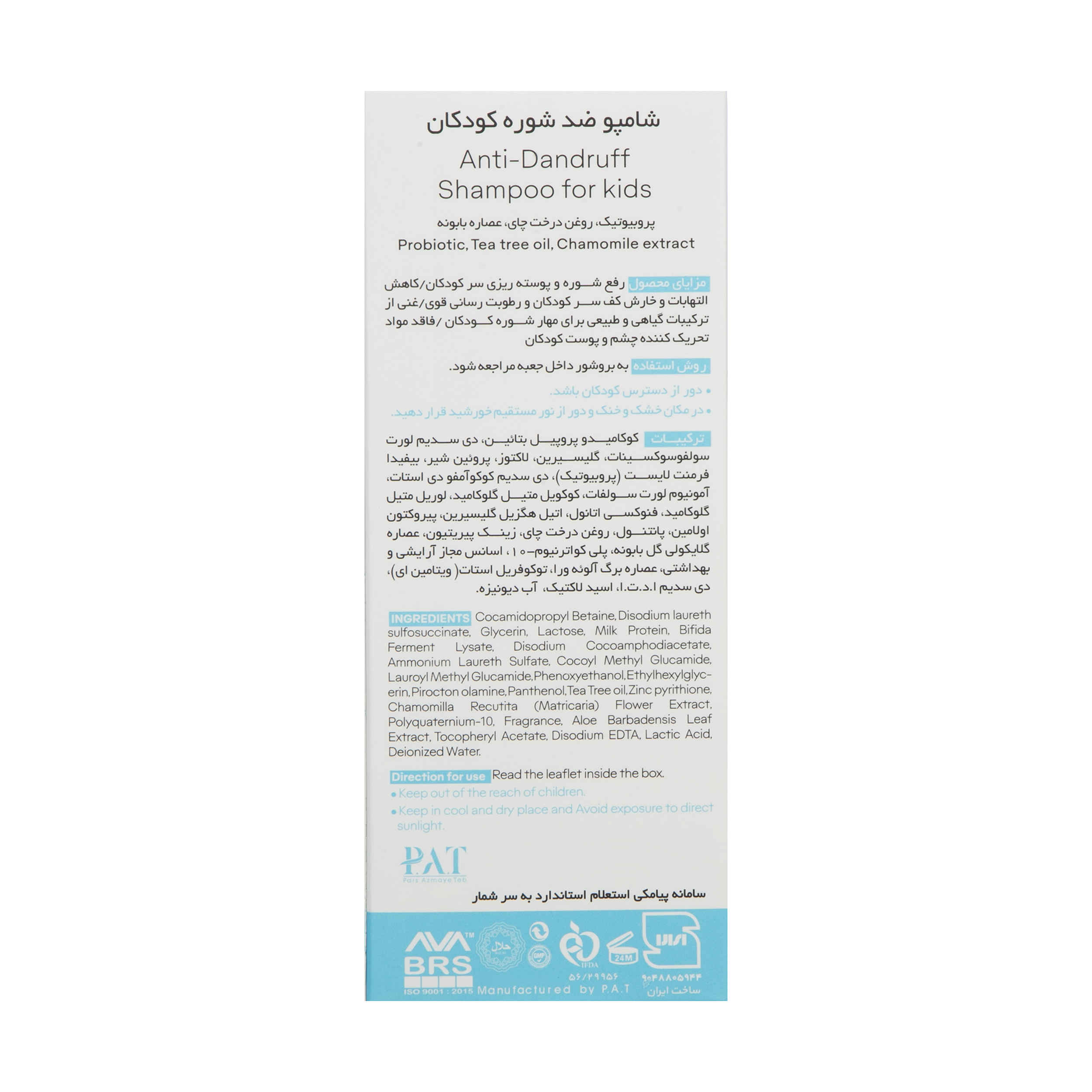 Cerita Anti-Dandruff Baby Shampoo – Gentle & Effective, 200 ml