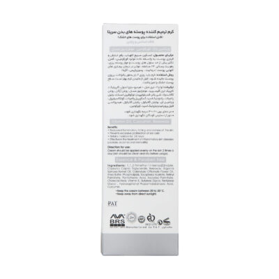 Cerita Derma PSO Plus Skin Plaques Repair Cream