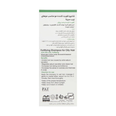 Cerita Strengthening & Anti-Hair Loss Fortifying Shampoo – Strengthens Hair & Reduces Shedding
