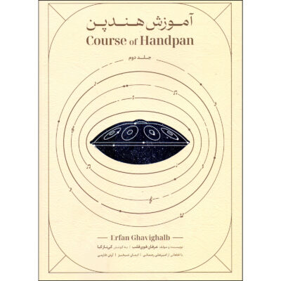 Course of Handpan Book Vol. 2 by Erfan Ghavi Ghalb