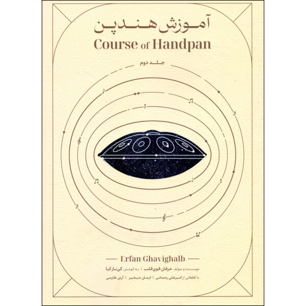 Course of Handpan Book Vol. 2 by Erfan Ghavi Ghalb