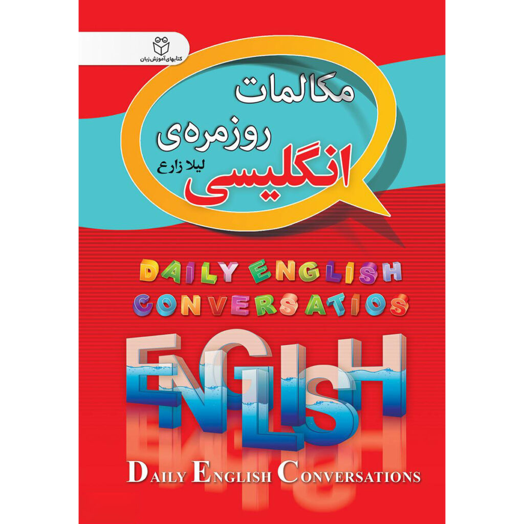 Daily English Conversations By Leyla Zareh English Farsi Pocket sized 