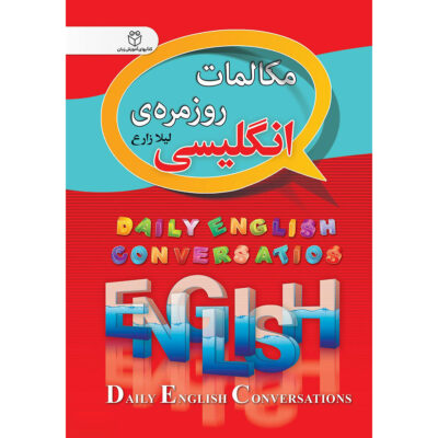 Daily English Conversations by Leyla Zareh (English-Farsi) Pocket-sized