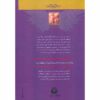 Daily Guidance From Your Angels by Doreen Virtue (Farsi)