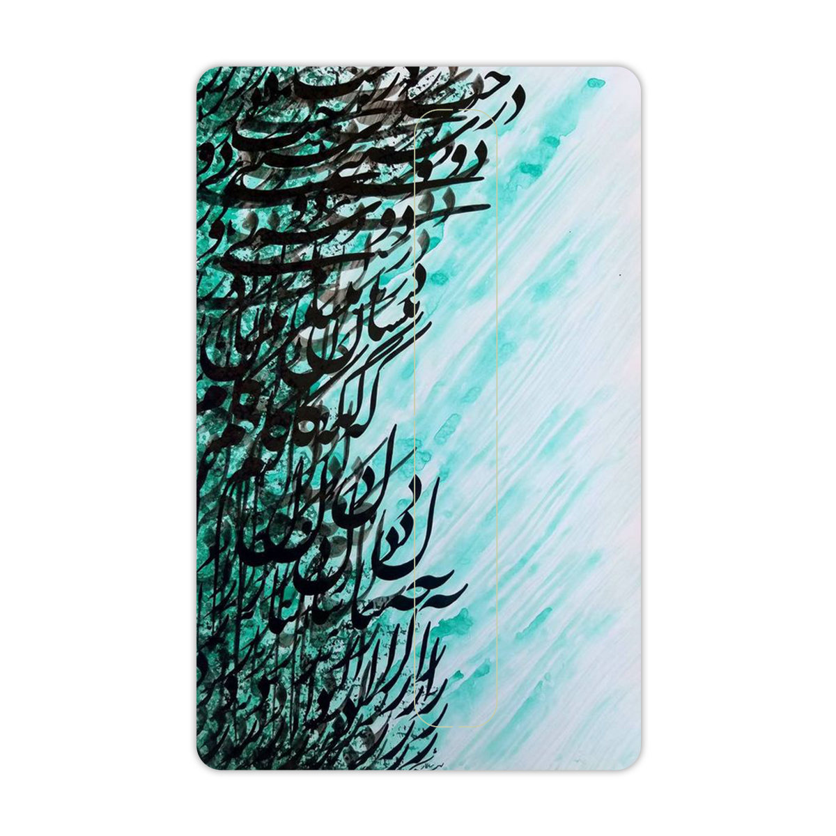 Persian Credit Card Sticker – Calligraphy Design