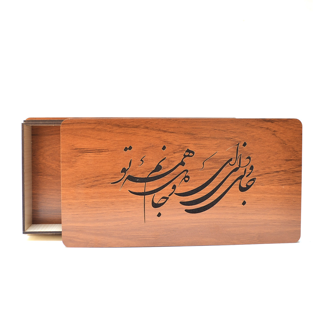 Wooden Box for Gift Giving with the Persian Calligraphy Pattern