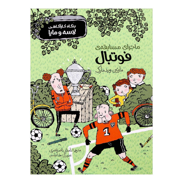 Fotbollsmysteriet Book by Martin Widmark (Farsi)