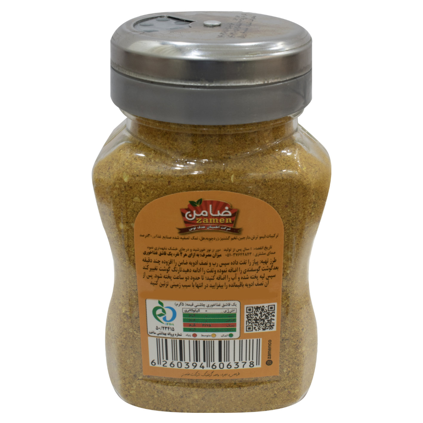 Iranian Seasoning Blend for Gheimeh Stew – 100 grams (Pack of 3)