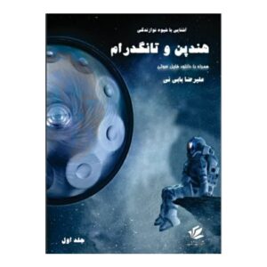 Handpan and Tangue Drum the Complete Manual Alireza Babini