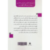Healing with the Angels Book by Doreen Virtue (Farsi)